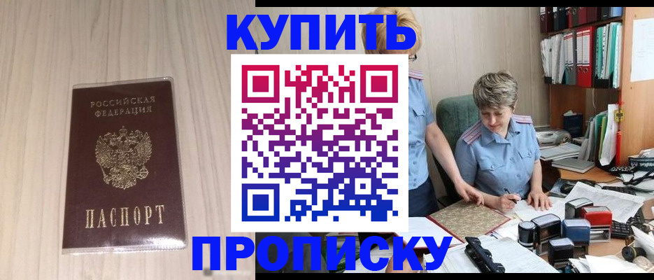 временная регистрация законно в Жуковском
